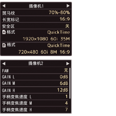 GY-HM200 CameraInfoScreen